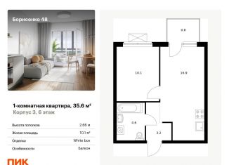 Продается однокомнатная квартира, 35.6 м2, Приморский край