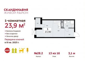 Квартира на продажу студия, 23.9 м2, Москва