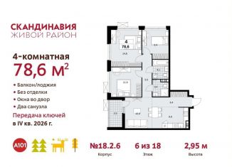 Продаю 4-ком. квартиру, 78.6 м2, Москва