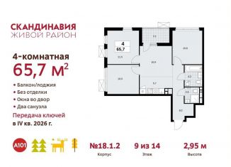 Четырехкомнатная квартира на продажу, 65.7 м2, поселение Сосенское