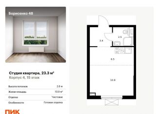 Продается квартира студия, 23.3 м2, Владивосток