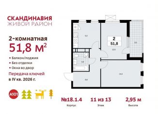 2-ком. квартира на продажу, 51.8 м2, Москва