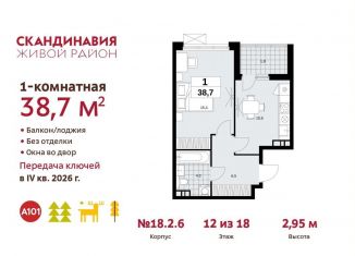 Продажа 1-комнатной квартиры, 38.7 м2, Москва