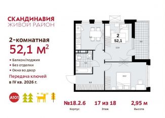 Продажа 2-комнатной квартиры, 52.1 м2, поселение Сосенское