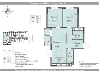 Продаю 3-ком. квартиру, 64.3 м2, Удмуртия, Игринская улица, 12