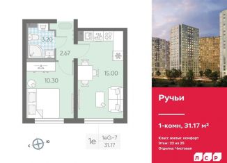 Однокомнатная квартира на продажу, 31.2 м2, Санкт-Петербург, муниципальный округ Полюстрово