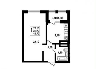 Продаю 1-комнатную квартиру, 41.7 м2, Краснодар