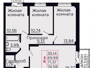 Трехкомнатная квартира на продажу, 71.4 м2, Ростовская область