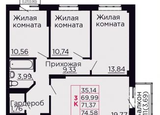 Продам 3-комнатную квартиру, 71.4 м2, Аксай