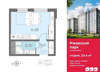 Продается квартира студия, 23.4 м2, Ленинградская область