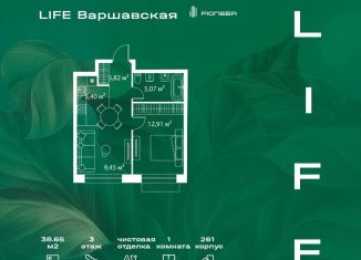 Продается однокомнатная квартира, 38.7 м2, Москва, метро Каширская