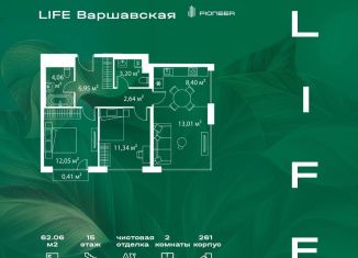 Продается двухкомнатная квартира, 62.1 м2, Москва, метро Варшавская
