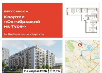 Продам 3-комнатную квартиру, 93.8 м2, Тюмень, Калининский округ