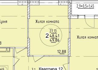 Продаю 2-комнатную квартиру, 49.9 м2, Краснодар