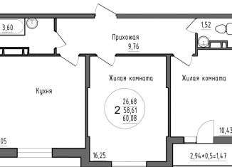 Продажа двухкомнатной квартиры, 60.1 м2, Краснодар