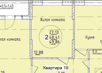 Продаю 2-комнатную квартиру, 49.9 м2, Краснодарский край