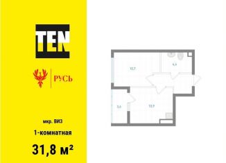 Продам однокомнатную квартиру, 31.8 м2, Екатеринбург, метро Площадь 1905 года