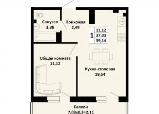 Продажа 1-комнатной квартиры, 39.1 м2, Краснодарский край, Северная улица, 42А