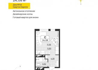 Продается квартира студия, 24.1 м2, Ульяновск, квартал Европа, 46