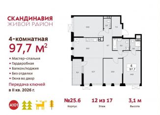 4-комнатная квартира на продажу, 97.7 м2, Москва, жилой комплекс Скандинавия, 25.6