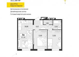 Продаю двухкомнатную квартиру, 53.6 м2, Ульяновск, квартал Европа, 46, Засвияжский район