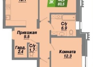 3-комнатная квартира на продажу, 83 м2, Новосибирск, метро Гагаринская