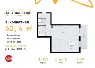 Однокомнатная квартира на продажу, 62.4 м2, деревня Лаголово
