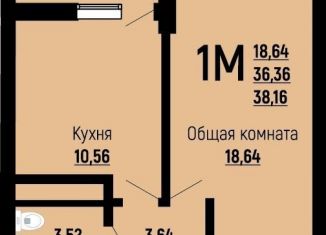 Продаю 1-комнатную квартиру, 38.2 м2, Краснодар, Заполярная улица, 39к7, Прикубанский округ