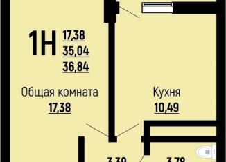 Продается однокомнатная квартира, 36.8 м2, Краснодарский край, Заполярная улица, 39к7