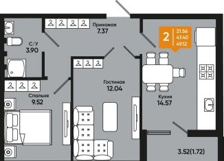 Продается 2-комнатная квартира, 49.1 м2, Батайск, Комсомольская улица, 127