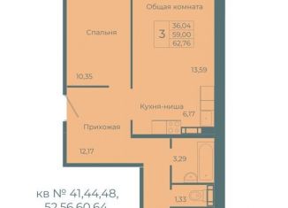 3-ком. квартира на продажу, 62.8 м2, Кемерово