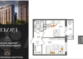Продам 1-комнатную квартиру, 36.5 м2, Краснодар, микрорайон Черемушки