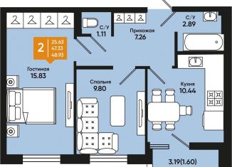 Продается двухкомнатная квартира, 48.9 м2, Батайск