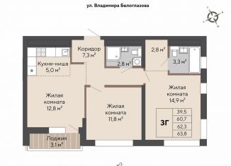 Продается 3-ком. квартира, 62.3 м2, Екатеринбург, метро Проспект Космонавтов