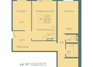 4-комнатная квартира на продажу, 84.3 м2, Кемерово, Заводский район