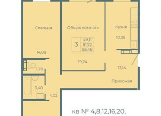 Продам 3-ком. квартиру, 85.5 м2, Кемеровская область