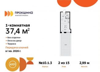 Продается однокомнатная квартира, 37.4 м2, Москва, жилой комплекс Прокшино, к10.1.1