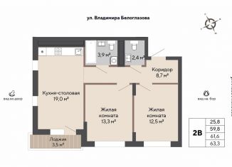Продается 2-ком. квартира, 61.6 м2, Екатеринбург