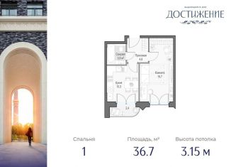 Продается 1-ком. квартира, 36.7 м2, Москва, улица Академика Королёва, 21, район Марфино