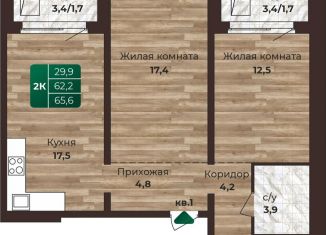 Продается 2-ком. квартира, 65.6 м2, Барнаул
