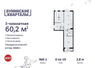 Продажа 3-комнатной квартиры, 60.2 м2, Москва, метро Бунинская аллея, проезд Воскресенские Ворота