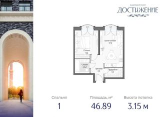 Продам 1-комнатную квартиру, 46.9 м2, Москва, улица Академика Королёва, 21, район Марфино