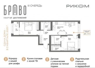Продаю 2-комнатную квартиру, 61.5 м2, Стерлитамак, улица Муллаяна Халикова