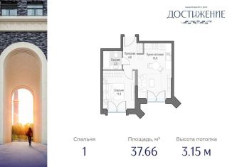 Продается 1-комнатная квартира, 37.7 м2, Москва, улица Академика Королёва, 21, метро Тимирязевская
