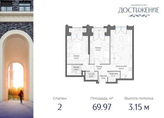 2-комнатная квартира на продажу, 70 м2, Москва, СВАО, улица Академика Королёва, 21