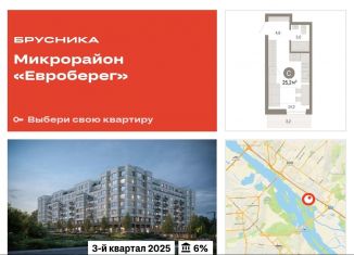 Продажа квартиры студии, 25.2 м2, Новосибирск, метро Октябрьская