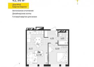 1-комнатная квартира на продажу, 43 м2, Ульяновск, квартал Европа, 46, Засвияжский район
