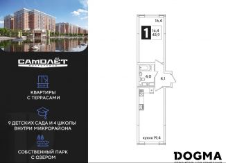 1-комнатная квартира на продажу, 43.9 м2, Краснодарский край