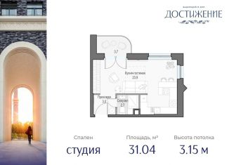 Квартира на продажу студия, 31 м2, Москва, район Марфино, улица Академика Королёва, 21