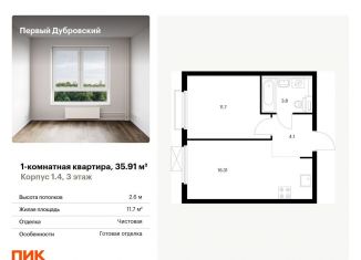Продаю 1-комнатную квартиру, 35.9 м2, Москва, метро Дубровка